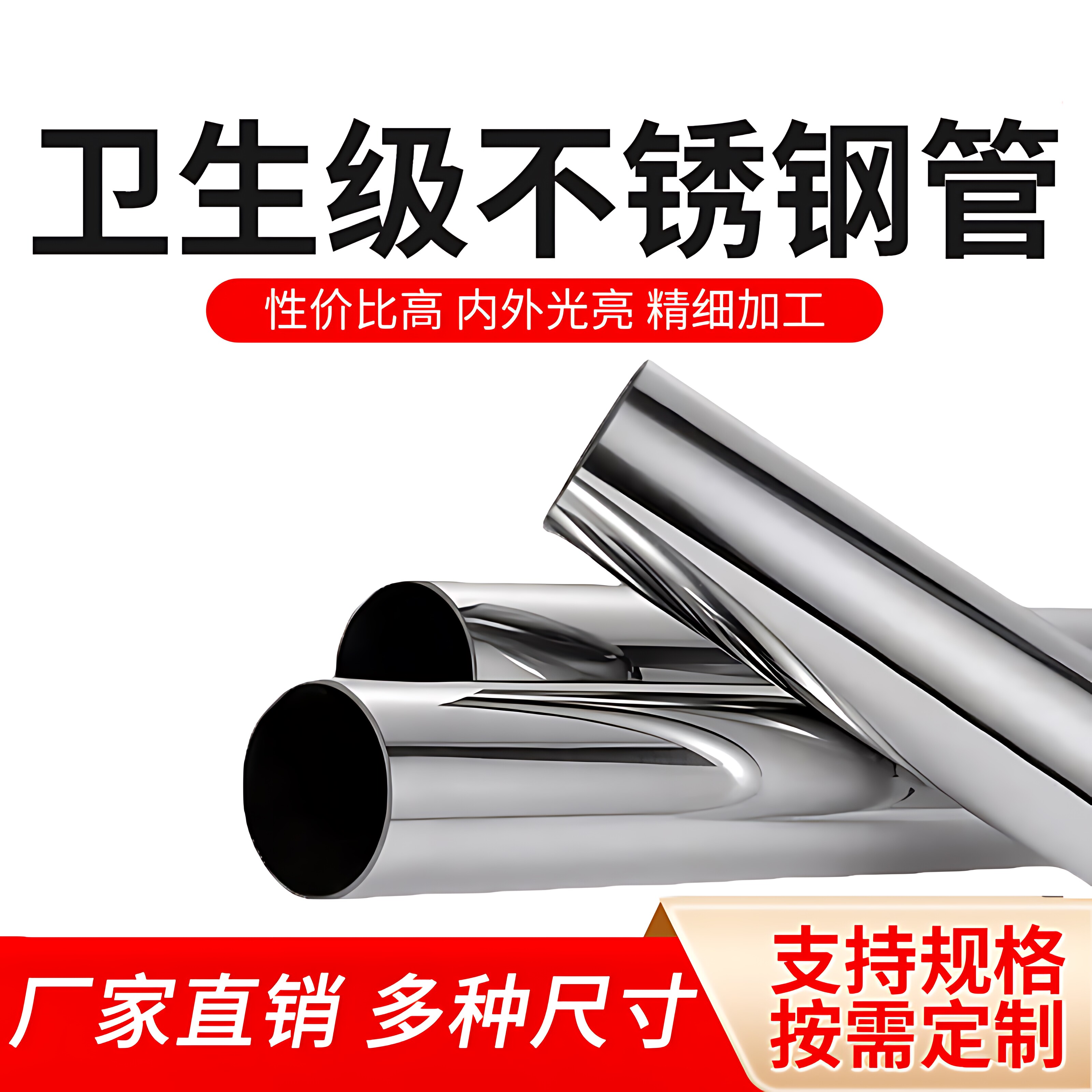 卫生级不锈钢管定制304内外光亮空心圆管薄壁管无缝抛光管切割