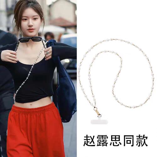 CASE联名陈妍希赵露思同款ins珍珠长款链条手机挂绳斜挎肩背带女