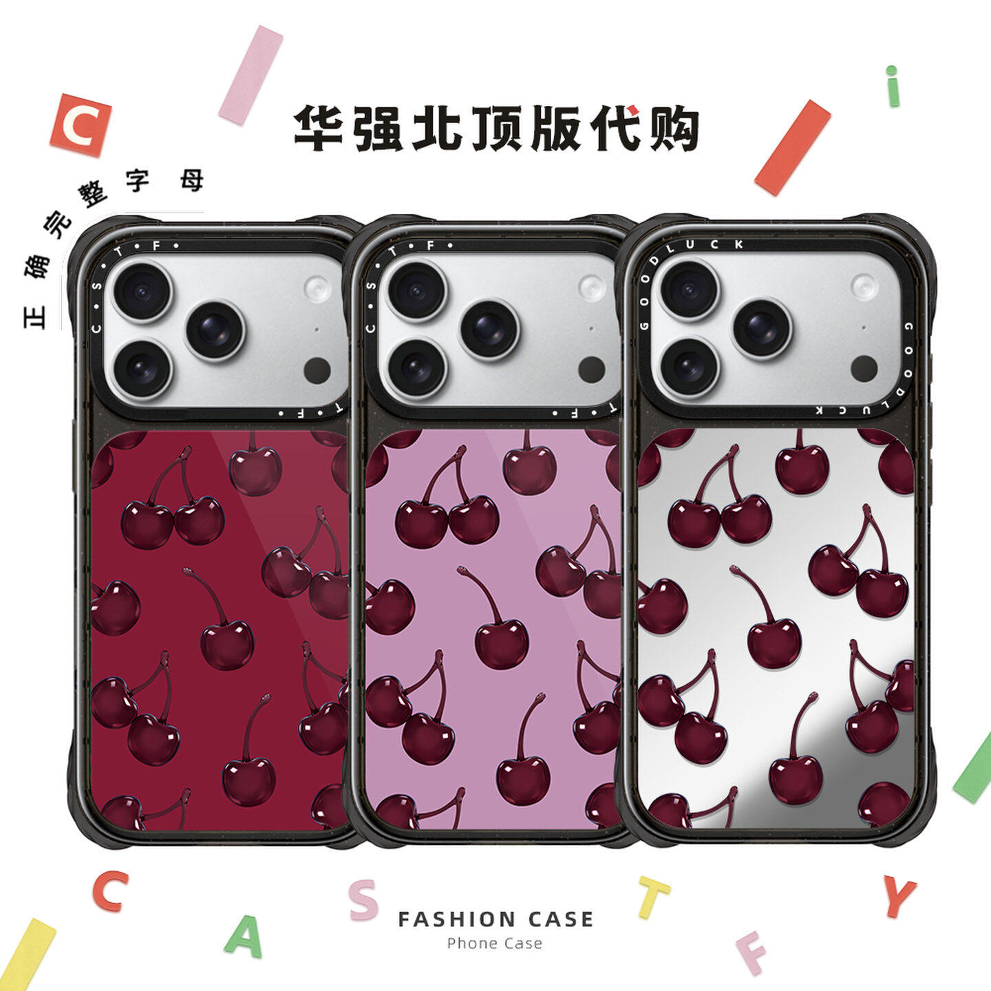 C家ASETY联名张元英同款樱桃红适用iphone18promax手机壳17pro四角防摔18pro苹果17promax磁吸暗黑樱桃果冻