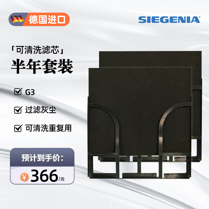 丝吉利娅可清洗滤芯壁挂式新风机