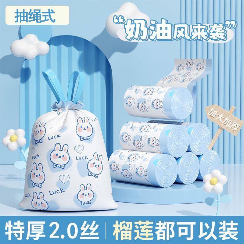 升级特厚垃圾袋卡通蓝心兔抽绳式家用袋子厨房手提式印花塑料袋子