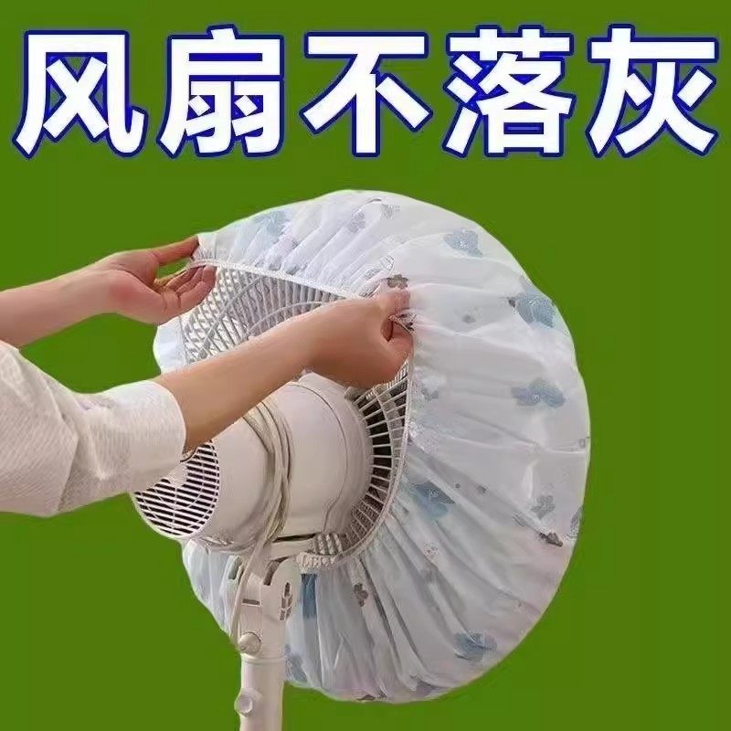 加厚无纺布一次性防尘罩家电电器厨房防尘电饭煲空气炸锅风扇通用