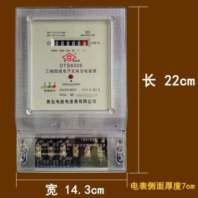 优电表电能表电表0三108a0 F相智能V电度表电子三三相四线电表品