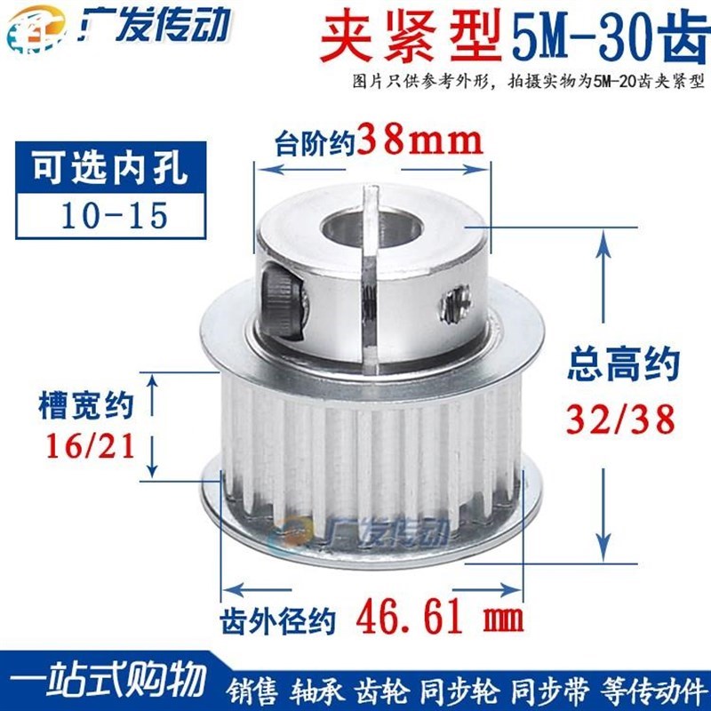 同步轮 5cM0齿 夹持/夹 /紧型抱紧5M0T快速锁紧铝同步带皮新品