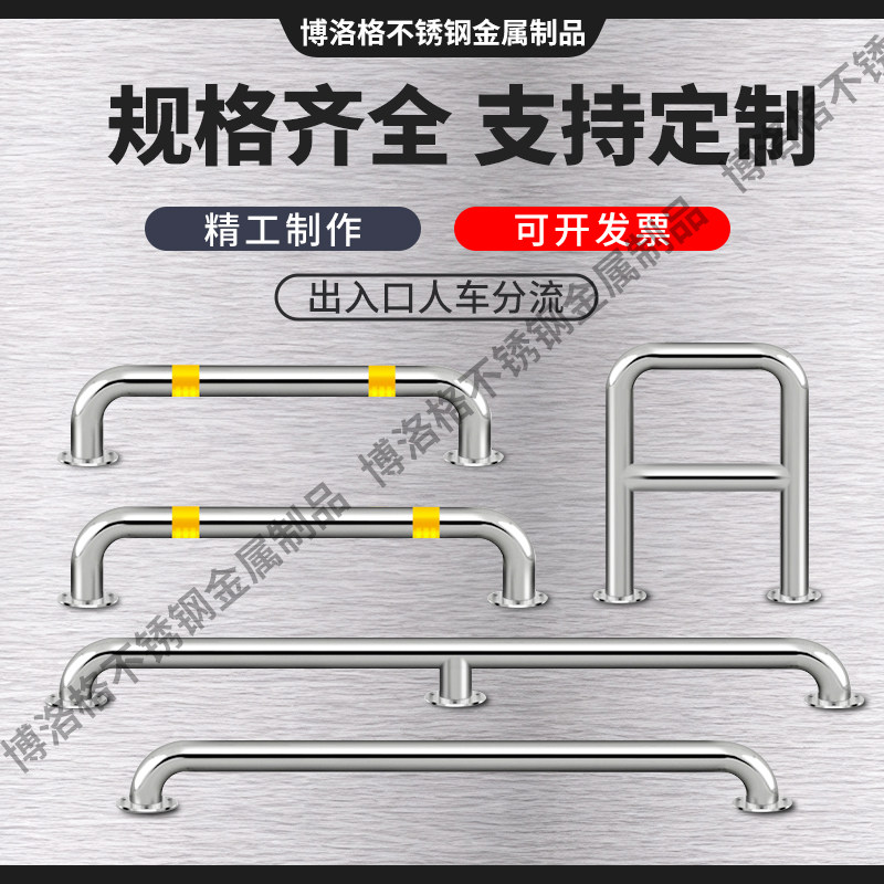 加厚不锈钢U型挡车器M型车位限位器道路防撞护栏车库停车隔离栏