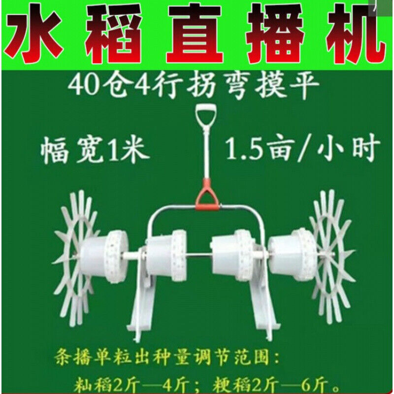 极速水稻机播种机稻谷点播机水稻播种H器点播器旱稻播种器老款8行