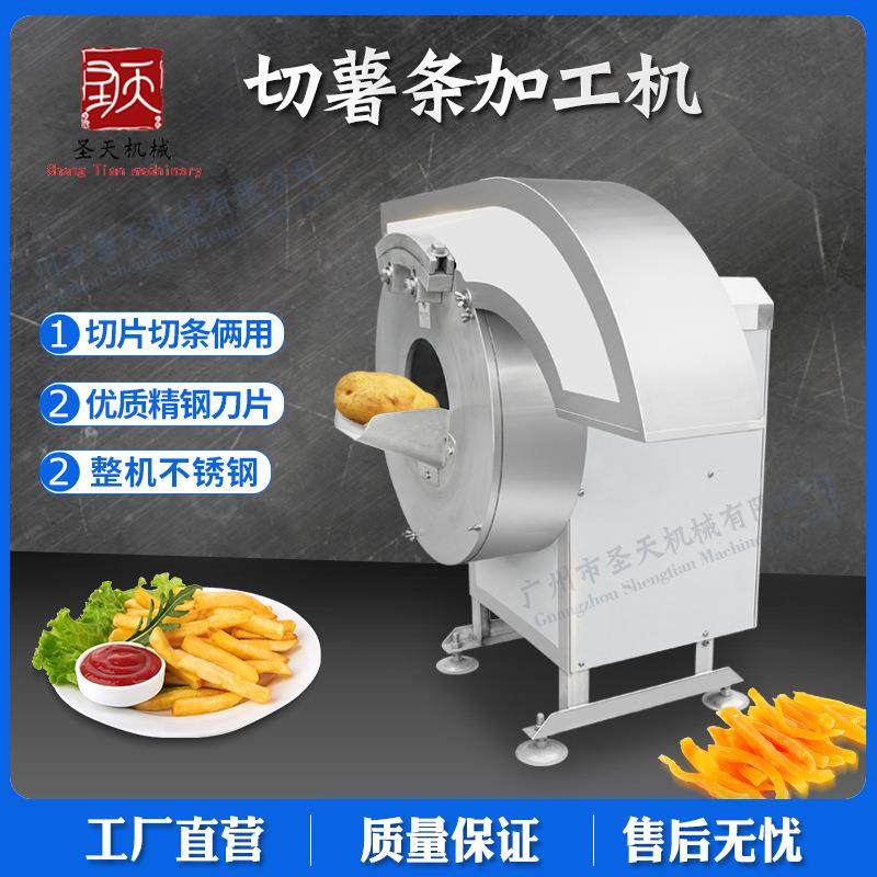 电动切薯条机薯片机土豆条芋头切条机萝卜地瓜切条机产量切南瓜条,清洗/食品/商业设备,其他食品加工设备,淘宝优惠券,粉丝福利购,淘宝优惠卷