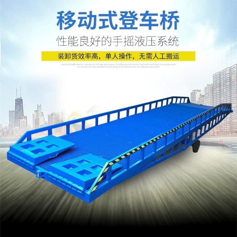供应集装箱装卸货平台叉车过桥移动式登车桥