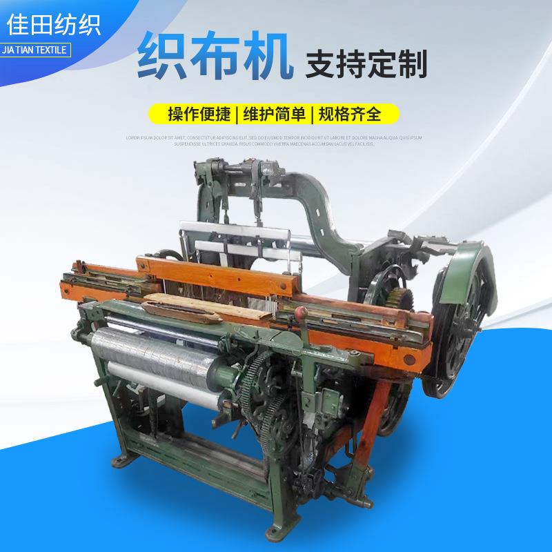 全自动织布机有梭织机新型氆氇编织机民族服饰纺织设备厂家