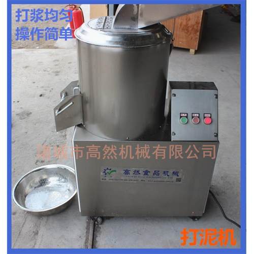 工厂打姜机多功能蔬菜菠菜快速粉碎机餐厅用水果酱加工机器