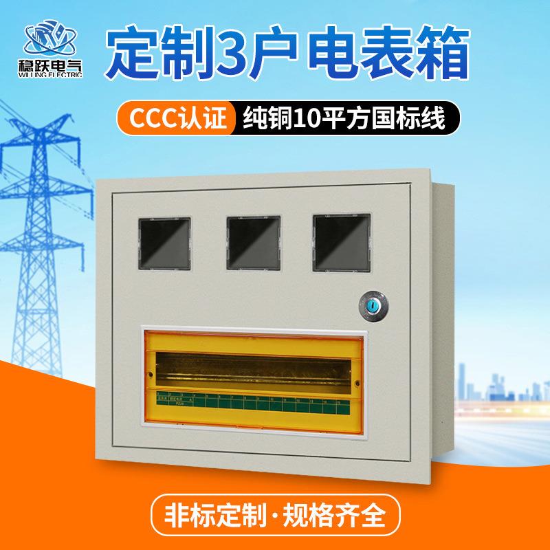 定制不锈钢电表箱3户电表基业箱水表箱路灯控制箱不锈钢配电箱