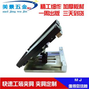 厂家直销治具夹具定制批量加工钳迷你小型台虎钳夹具旋转机定制