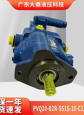 VICERSPVQ20-B2R-SS1S柱塞泵变量PVQ10/13/32/40/45-B2R