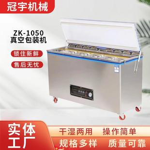 商用全自动真空封口机厂家密封保鲜袋封盒机械包装 立式 设备