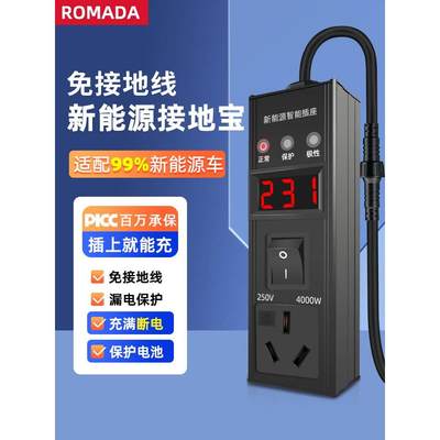 启辰大V DDi/D60/T60EV/E30新能源汽车充电转换器免接地线接地宝