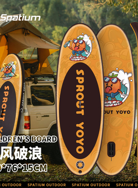 儿童桨板冲浪板初学者全能休闲站立式桨板加宽板水上新手桨板船