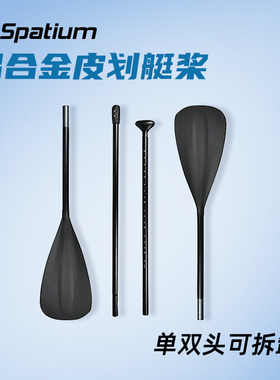 加厚船桨划桨皮划艇冲锋舟铝合金桨船钓鱼船漂流船划桨手摇双头桨