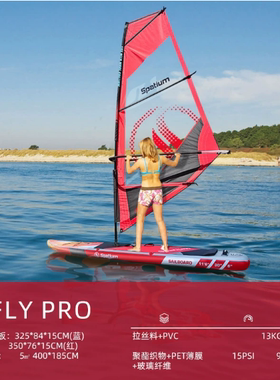 Spatium空间风帆充气桨板桨板