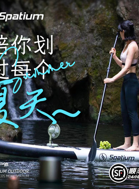 Spatium充气旅行桨板SUP高品质冲浪板
