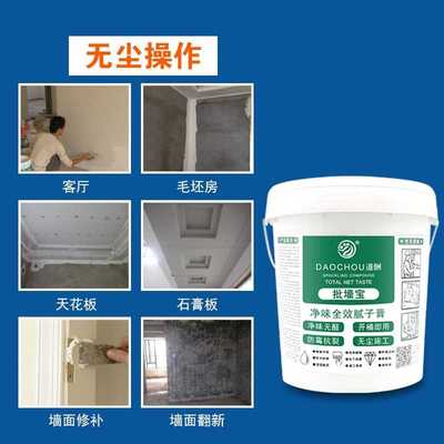 速发仿瓷涂料 内墙 家用大白面修补漆脱落修复漆补墙漆翻新墙神器