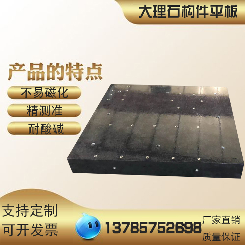 极速花纹平盘机械行标底r座商用实验大理石平板o构件测台纹盘划线