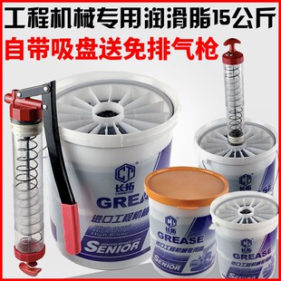 现货速发工程机械车用15KG自带吸油盘轴承挖机黄油润滑油脂耐磨高