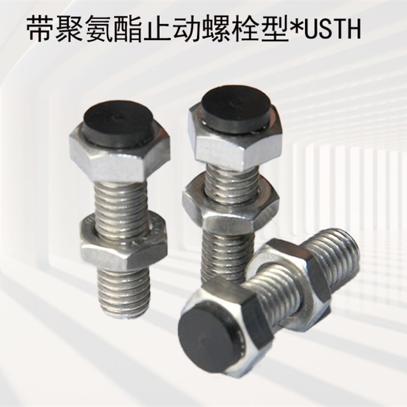 速发TDB71-M8防撞头缓冲器胶头外六角止动限位螺丝 SUST8-20/0/40