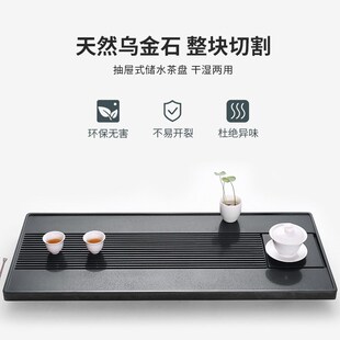 干泡大号家用简约抽屉茶台茶海茶具 速发56PC整块乌金石茶盘储水式