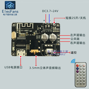 板音体声立频模块宽电W音量可调音箱XY 现货蓝牙5.0解码 压RBT非功