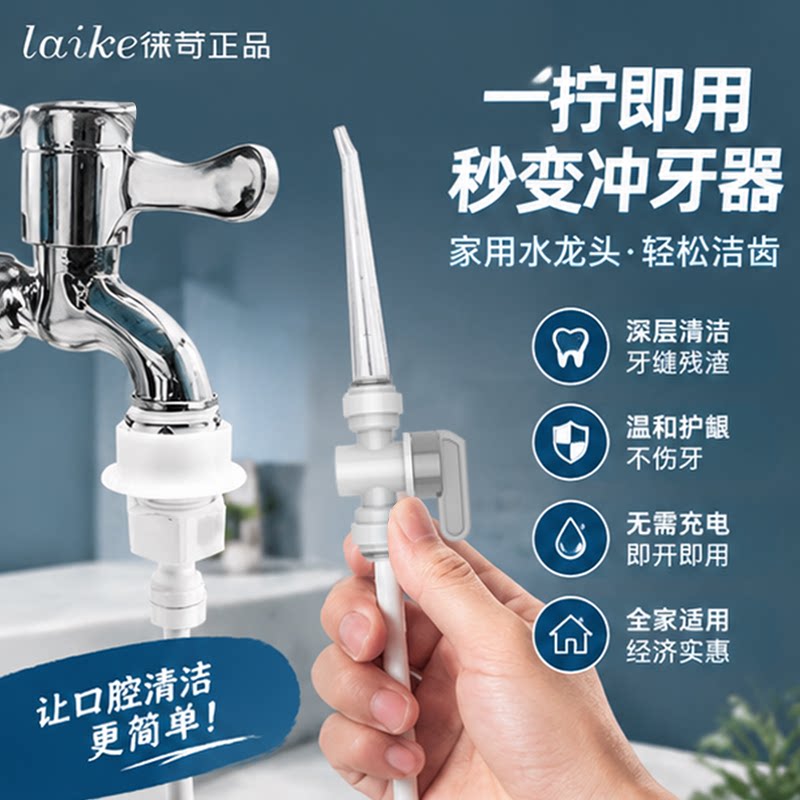 不用电冲牙器洗牙神器水牙线洗牙齿去污垢接水龙头高压清洁牙喷头