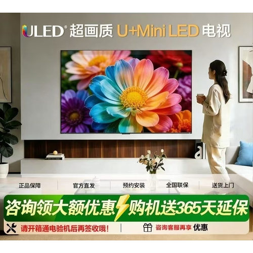 海信Vidda8K超薄无边框全面屏