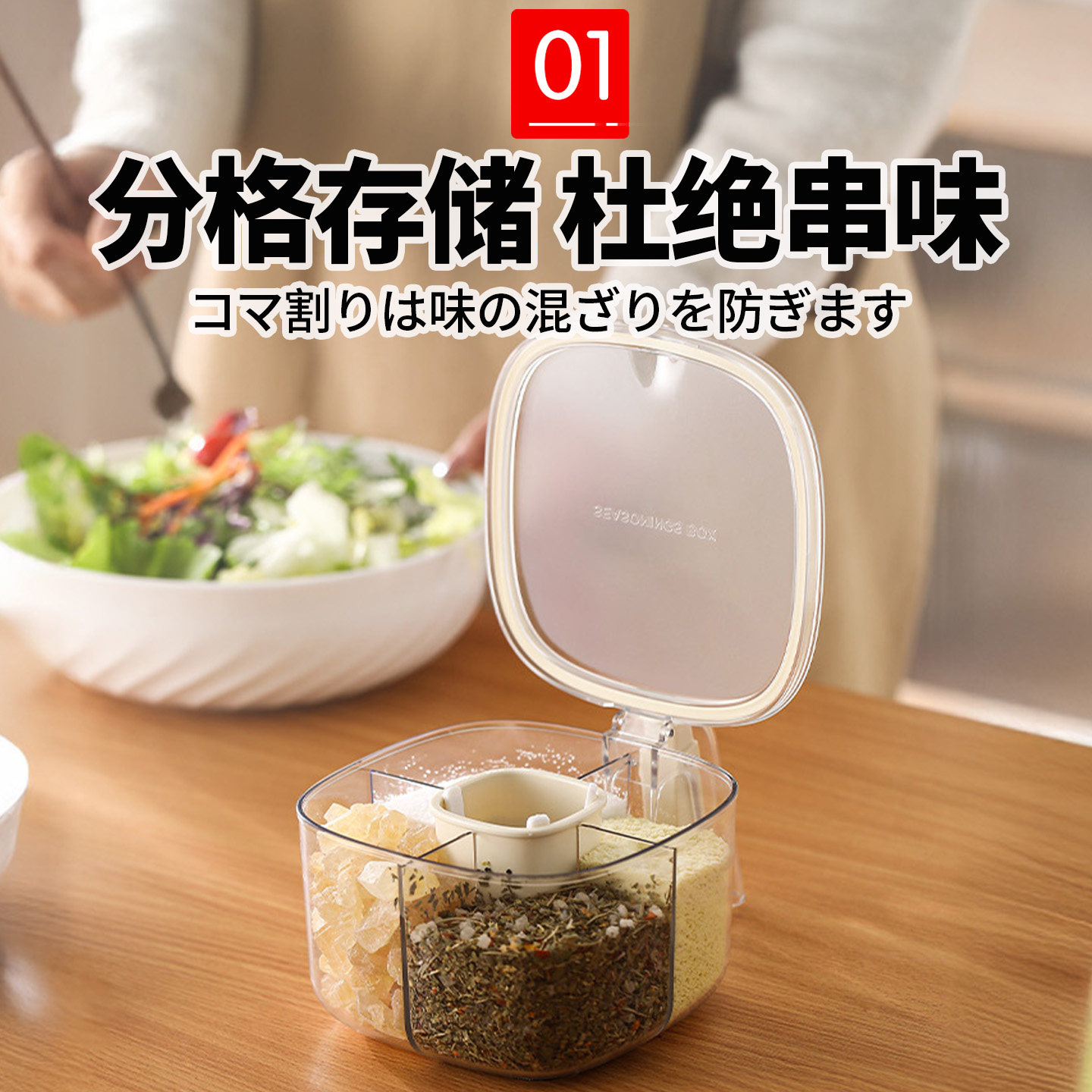 日本四宫格调料罐食品级家用厨房调料盒组合套装佐料密封调味瓶YM