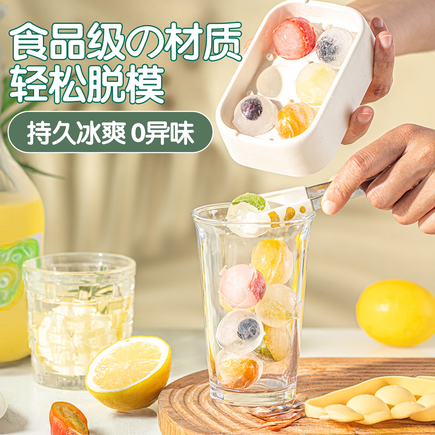 日本制冰膜具食品级硅胶冰球冰块家用冷冻冰格自制储冰储存盒om