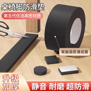 日本椅子脚垫桌脚垫防滑静音桌子保护凳床加厚长方形家具防刮花GF