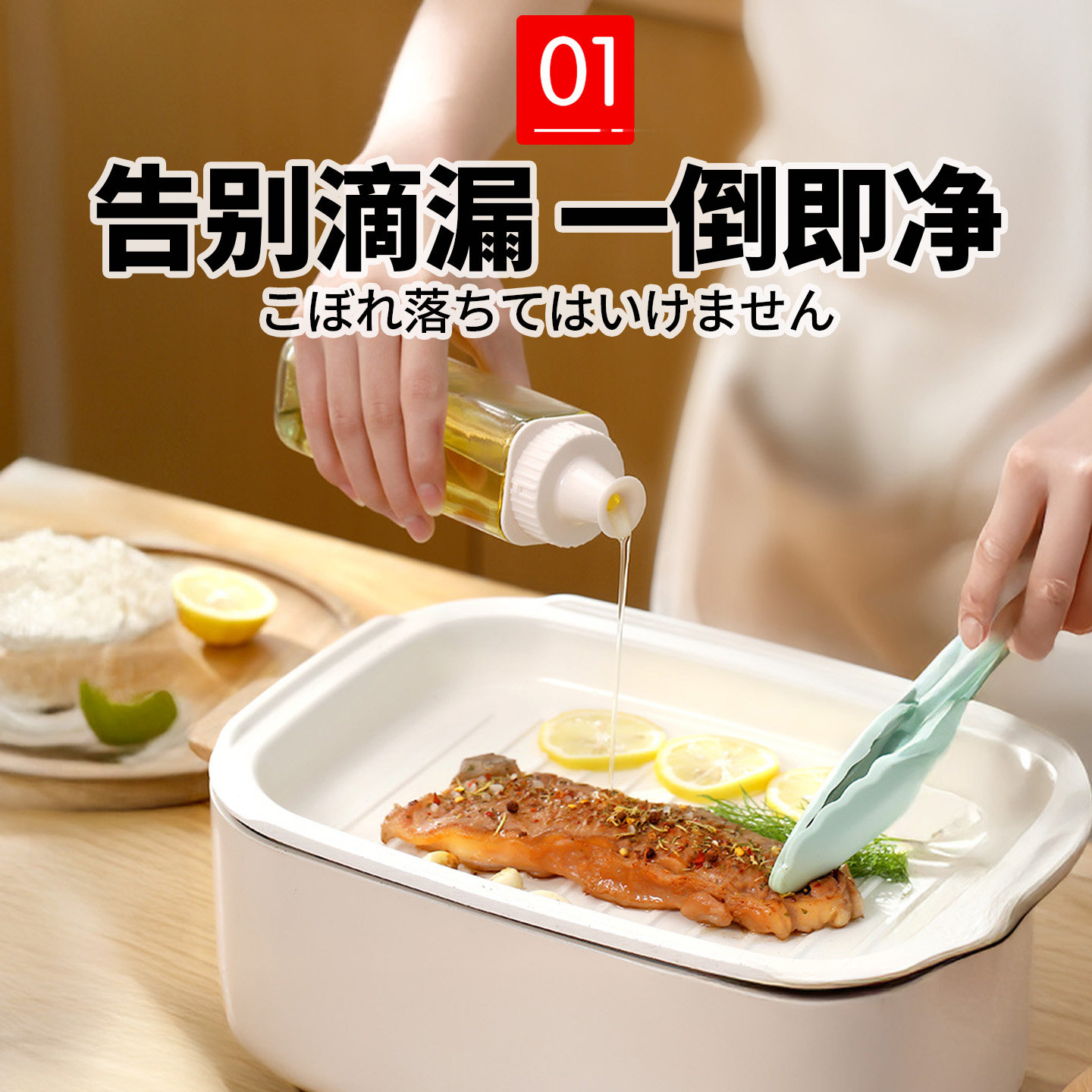 日本玻璃油壶家用厨房不挂油食品级防漏香油瓶酱油醋调味料瓶BY