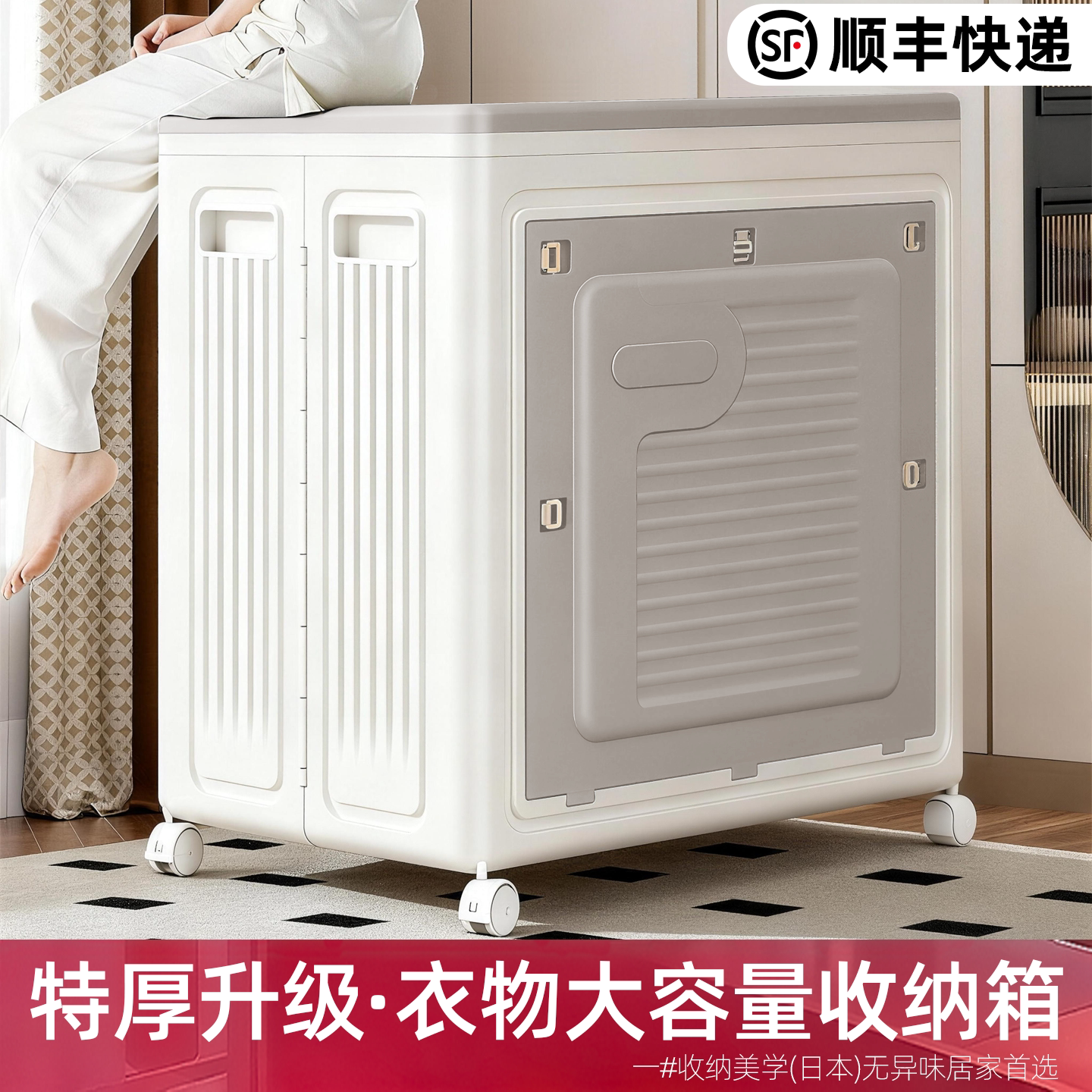 日本家用超大容量棉被专用收纳箱装被子衣服可折叠储物箱加厚硬