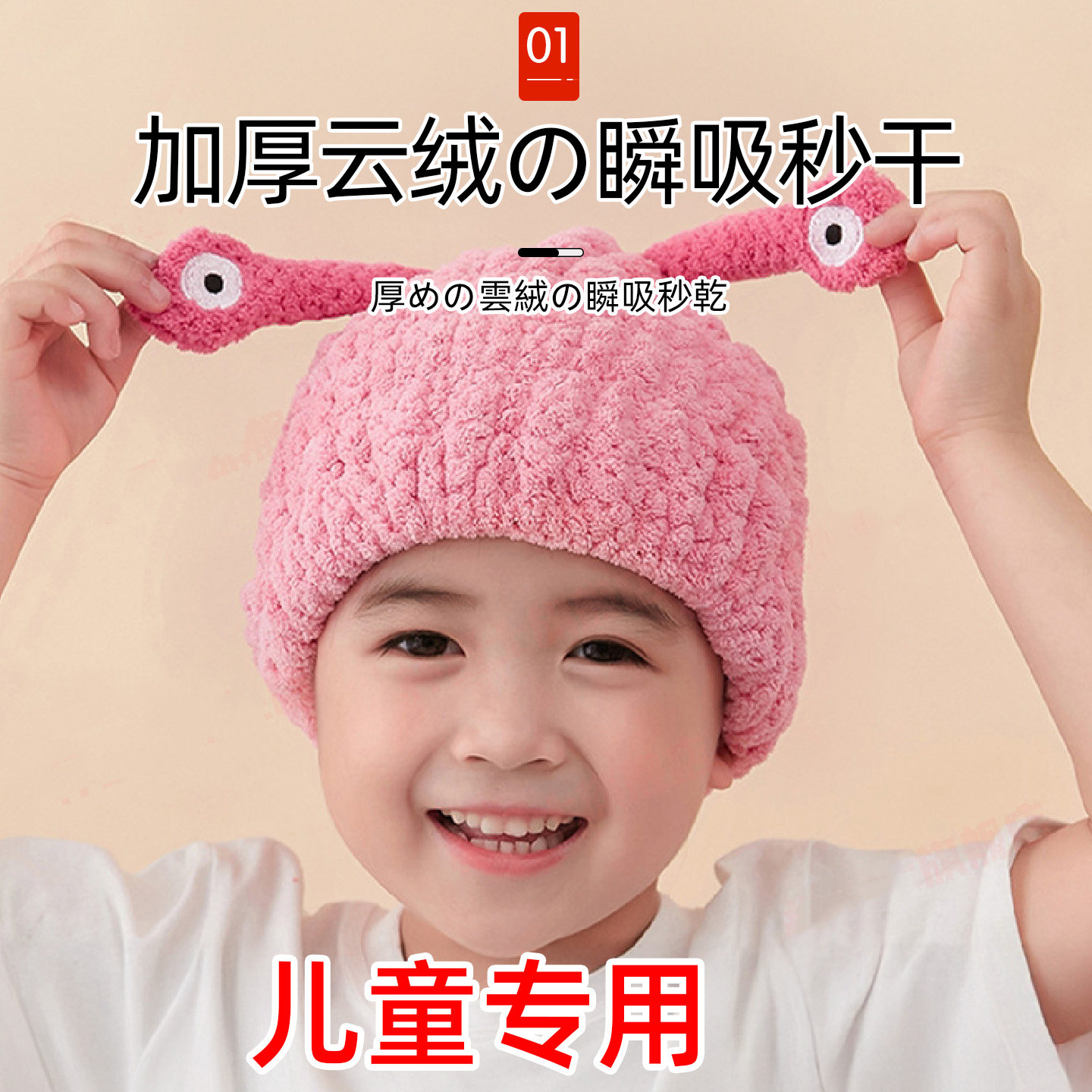 【2025新款】加厚吸水速干发
