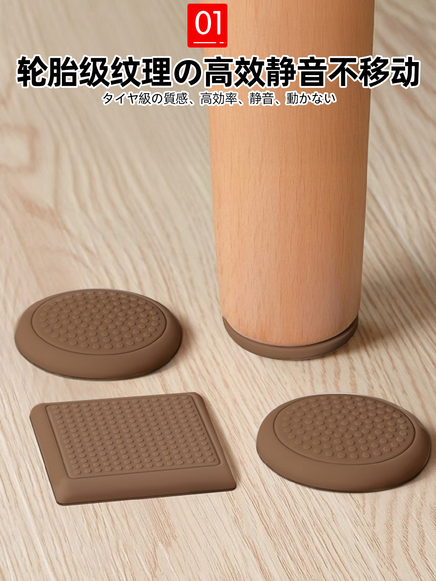 日本硅胶桌椅脚垫，桌防滑固定垫，床脚防滑固定垫，家具桌腿防滑