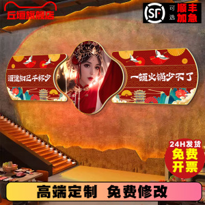 网红墙面氛围装饰画四川重庆火锅店麻辣烫挂画餐厅壁画国潮新中式