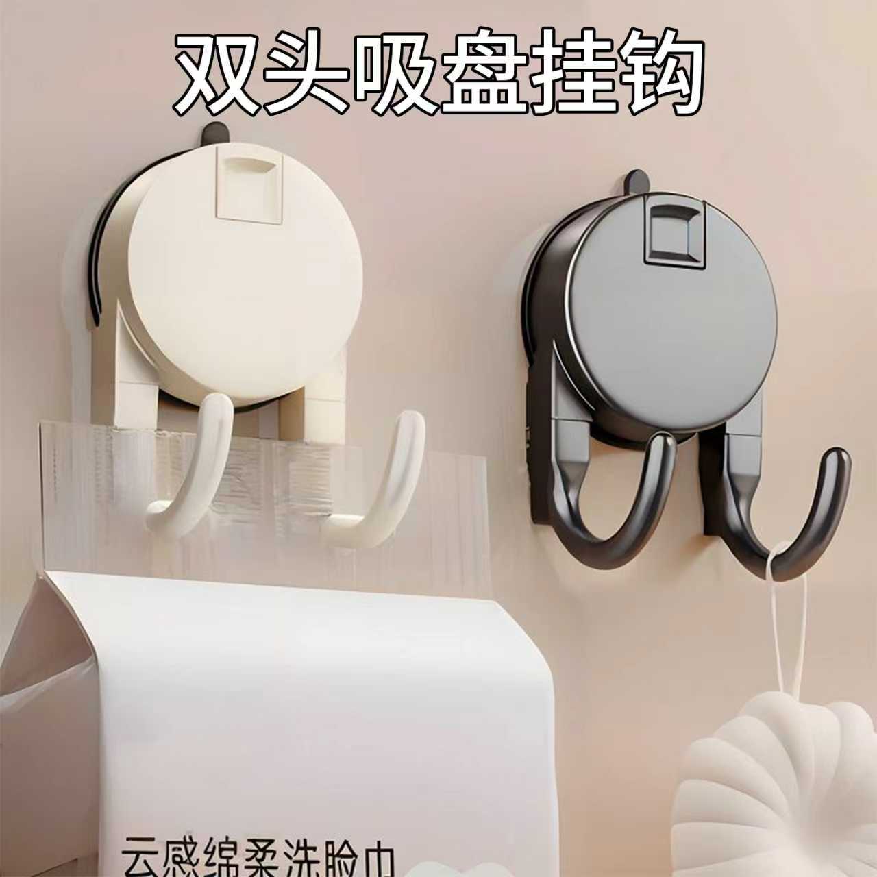 双挂钩悬挂式吸盘免打孔安装