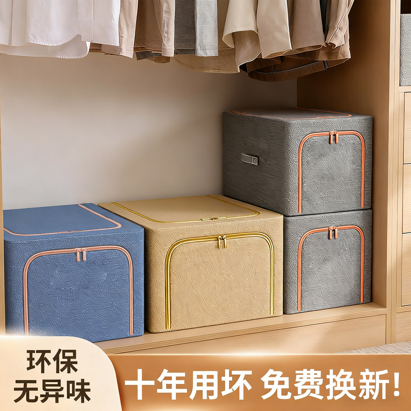 日本阳离子衣服收纳箱