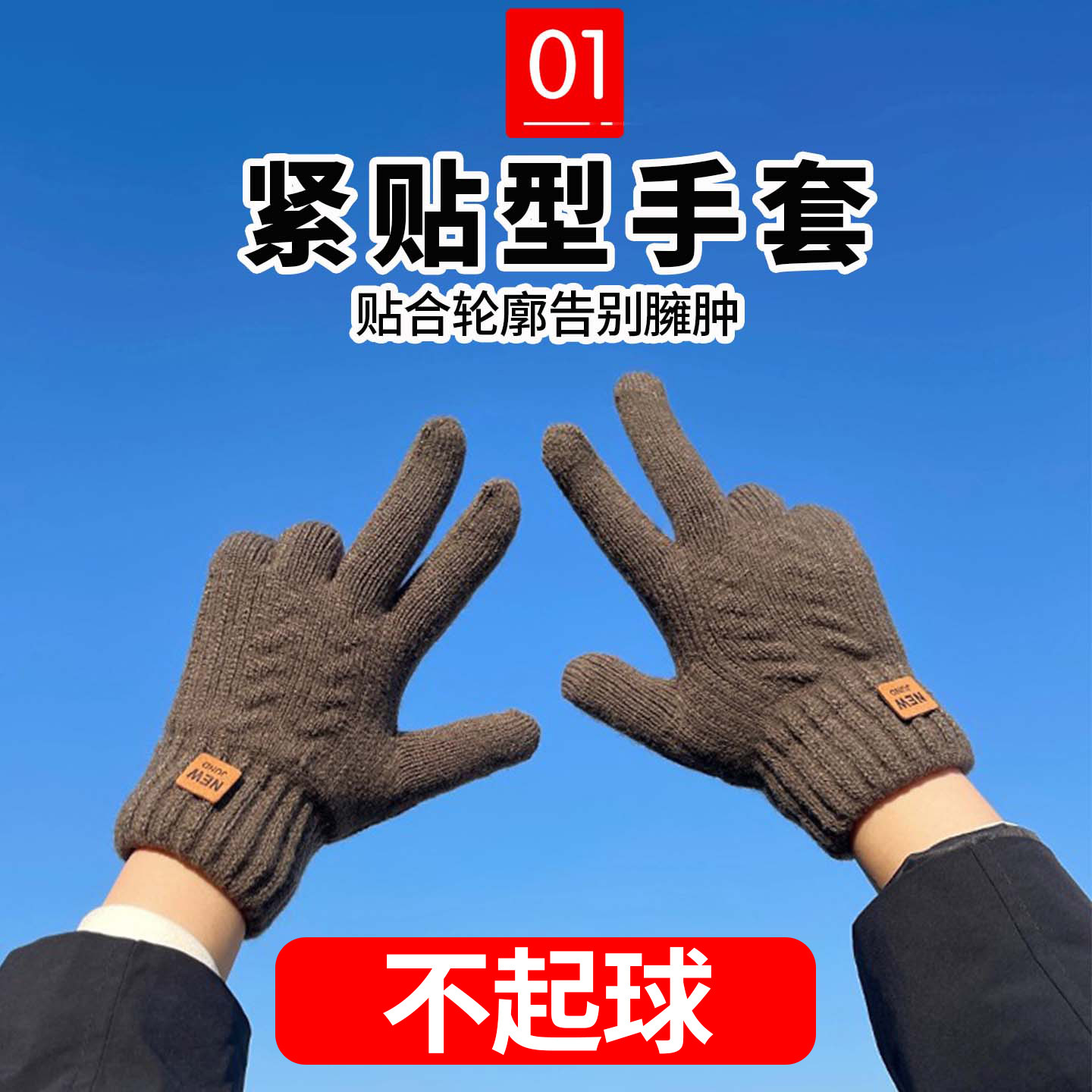 紧贴型手套男加绒加厚骑行开车女