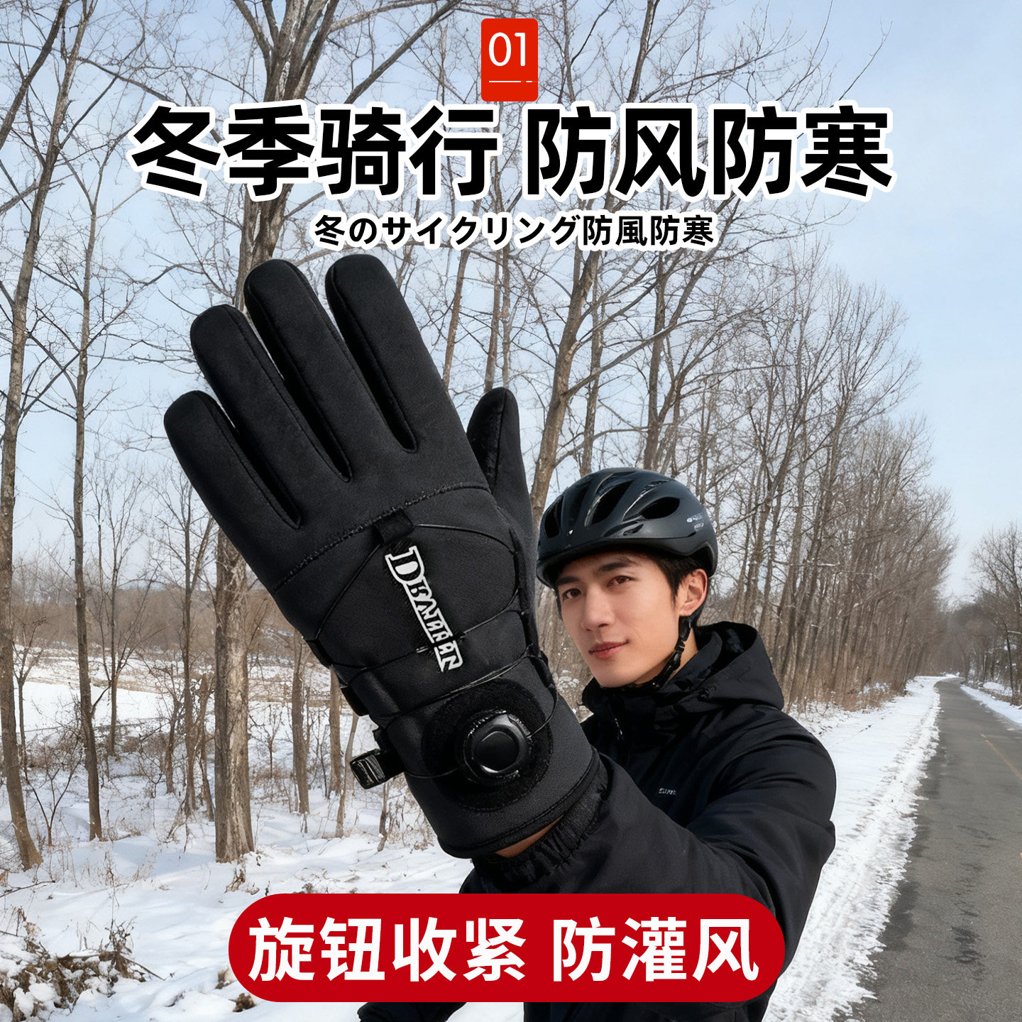 冬季骑行送外卖手套男