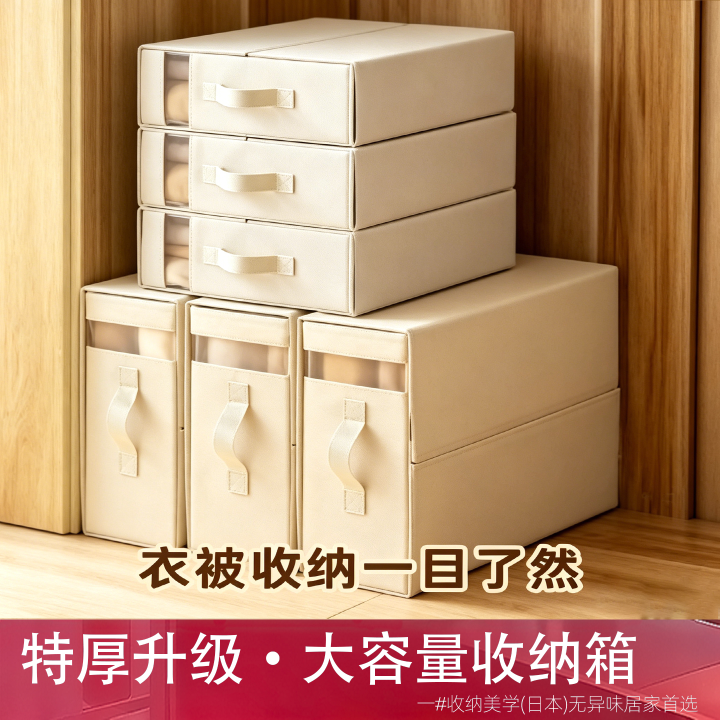 日本四件套收纳袋床单床品棉被套罩被子衣物收纳箱包布艺盒整理箱