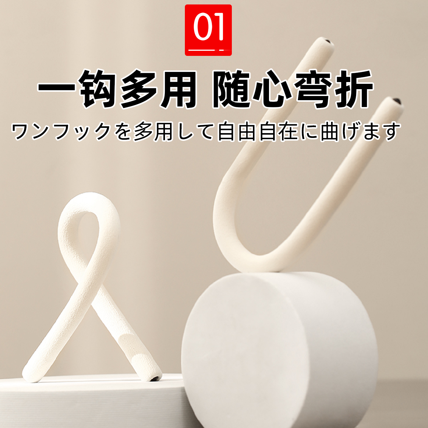 日本可变形挂钩多功能随意弯曲车载支架任意锁橱柜杂物挂勾子EM