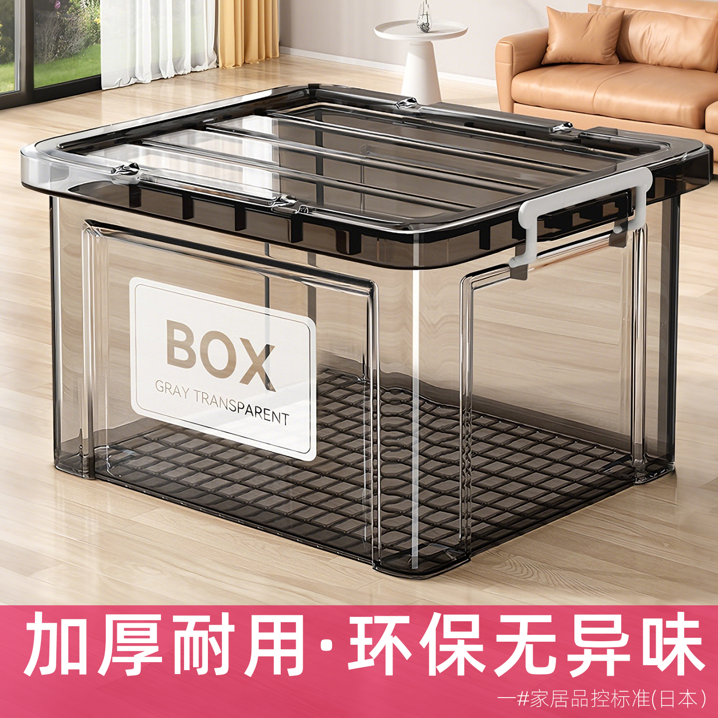 日本透明收纳箱塑料整理箱家用超大容量储物箱玩具零食收纳盒箱子