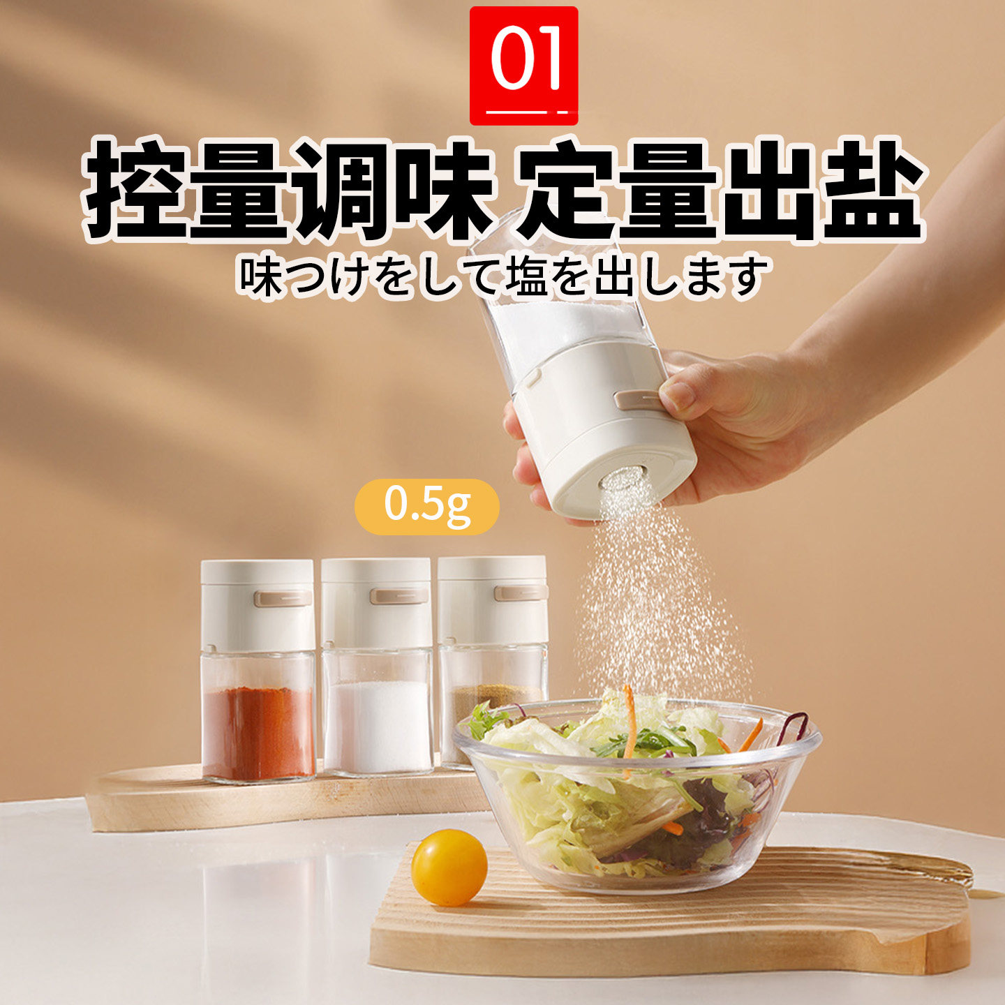 日本密封防潮调料罐家用厨房定量出盐撒盐味精鸡精糖收纳调味瓶PE