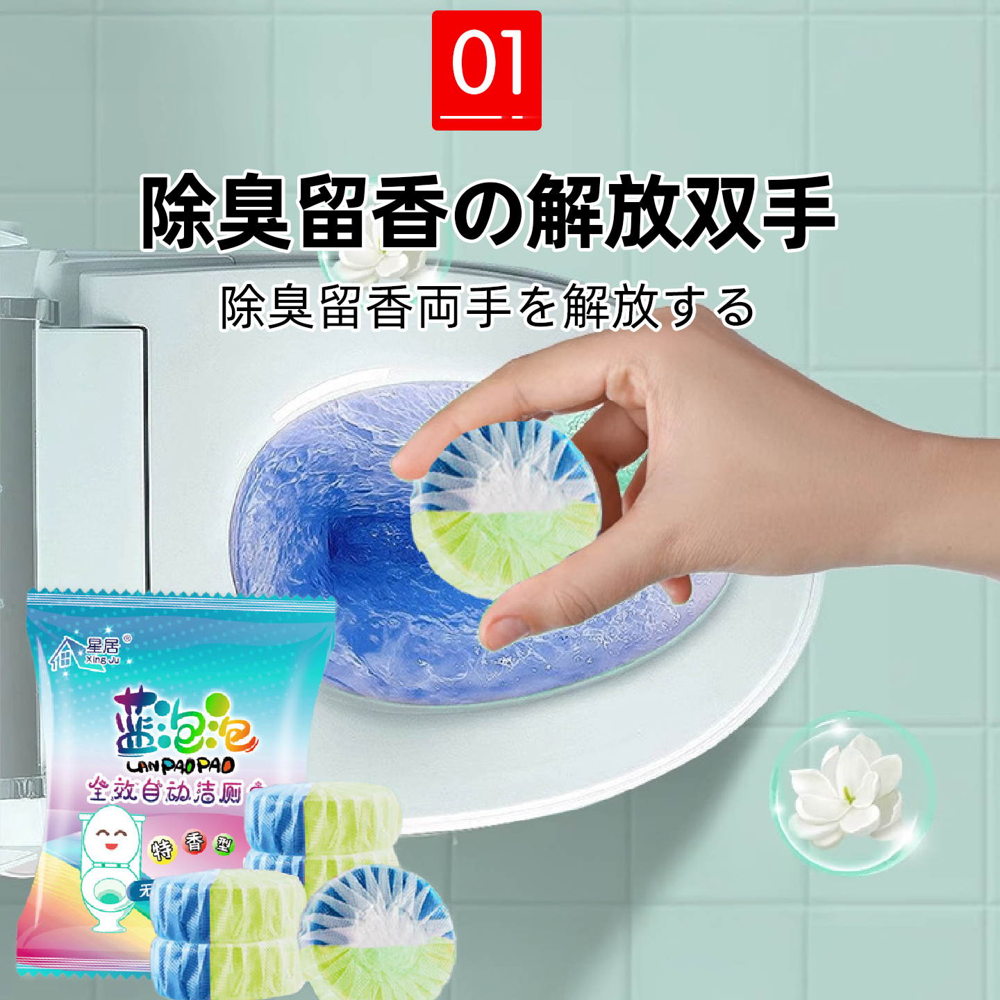 马桶洁厕剂强力除垢除臭