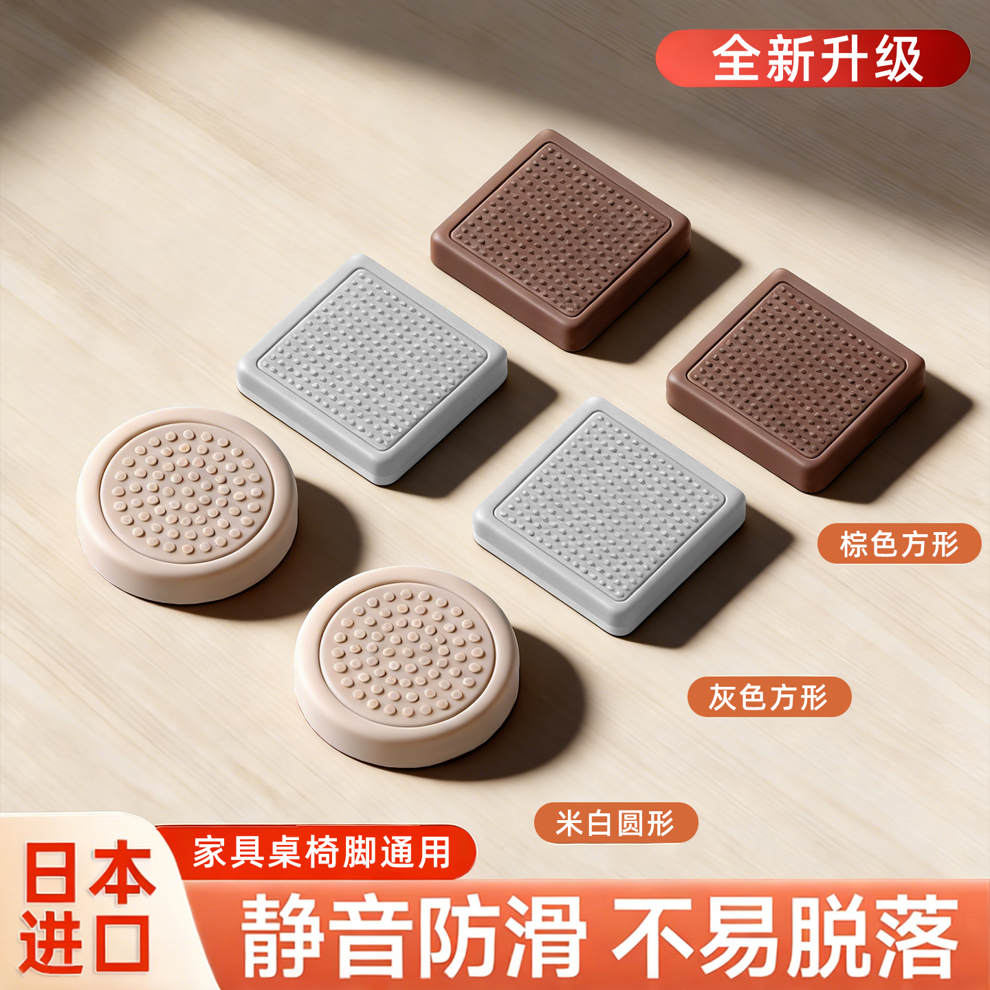 日本硅胶沙发脚垫桌子防滑固定器床脚防移动垫脚家具桌腿静音垫片,收纳整理,桌脚垫,淘宝优惠券,粉丝福利购,淘宝优惠卷