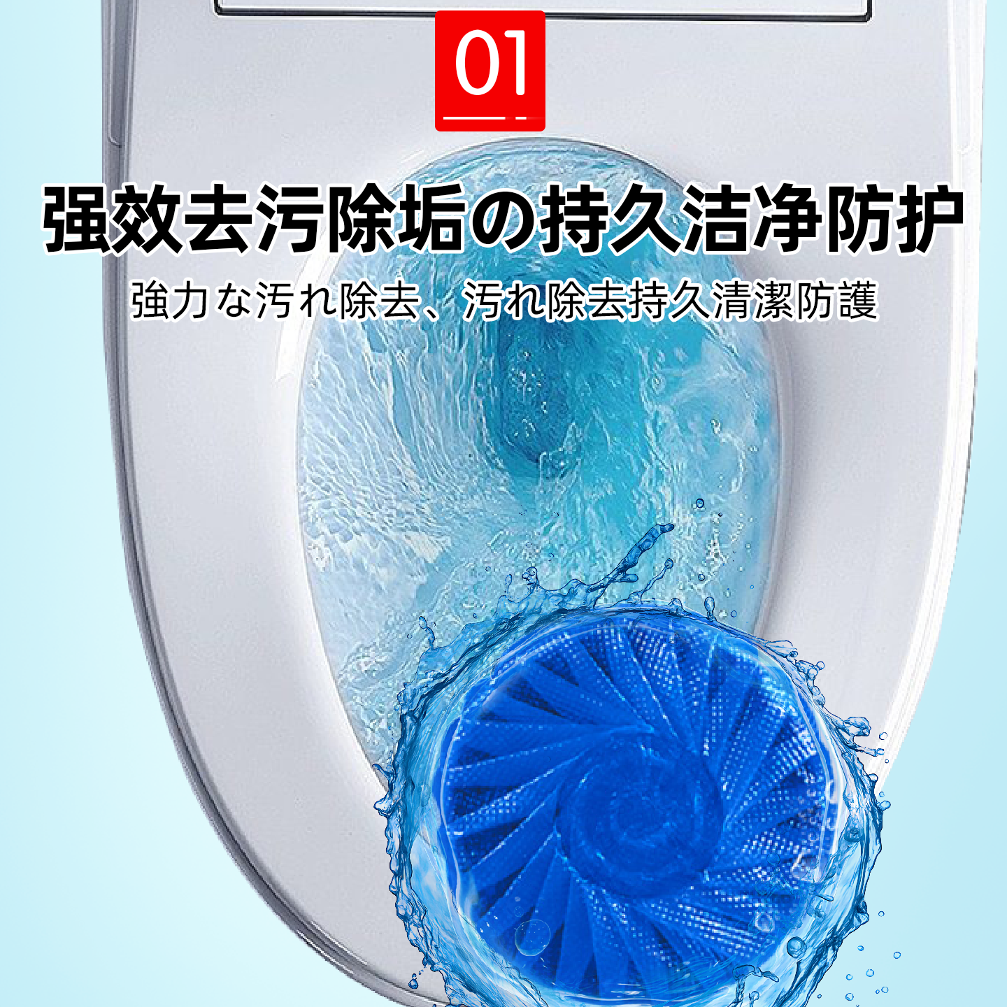 马桶自动洁厕剂蓝泡泡洁厕块